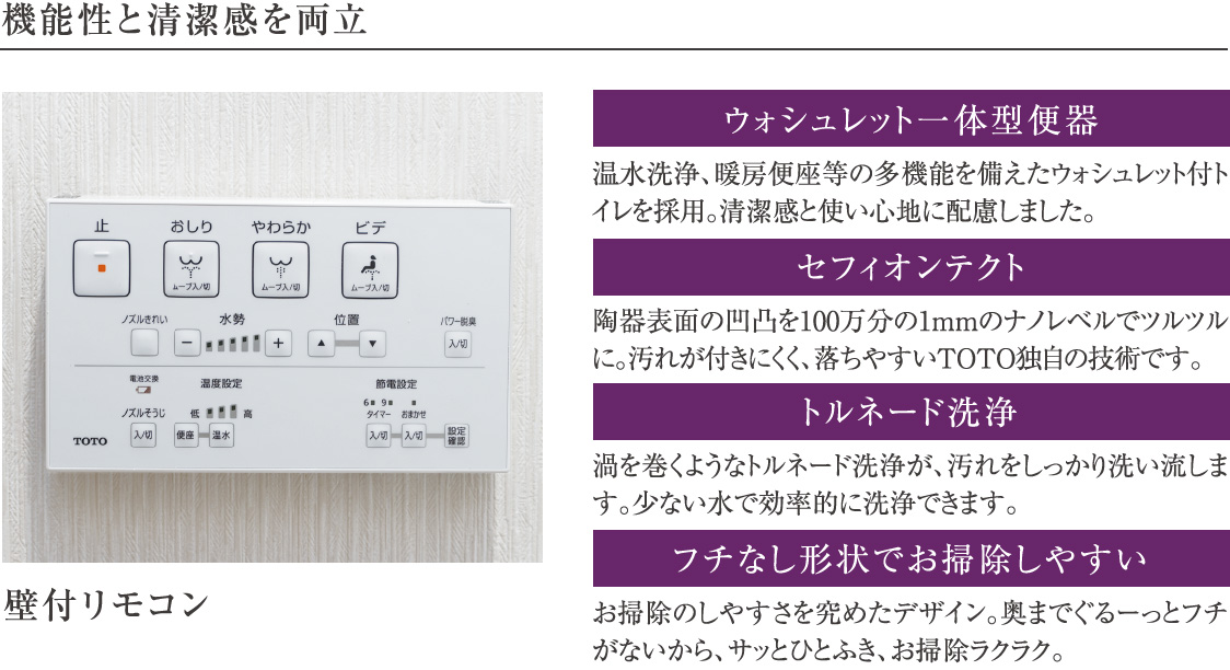 機能性と清潔感を両立