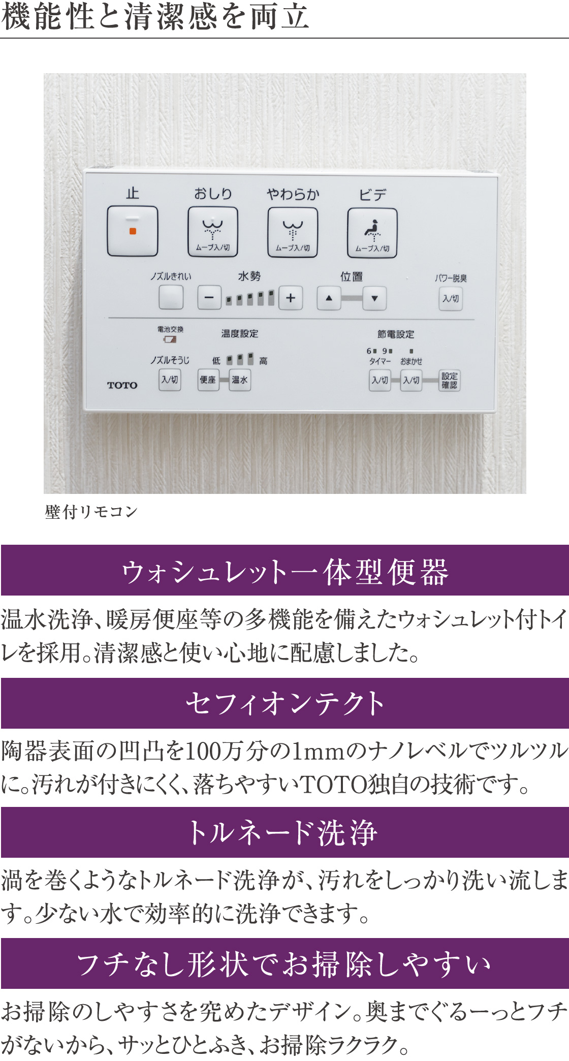 機能性と清潔感を両立